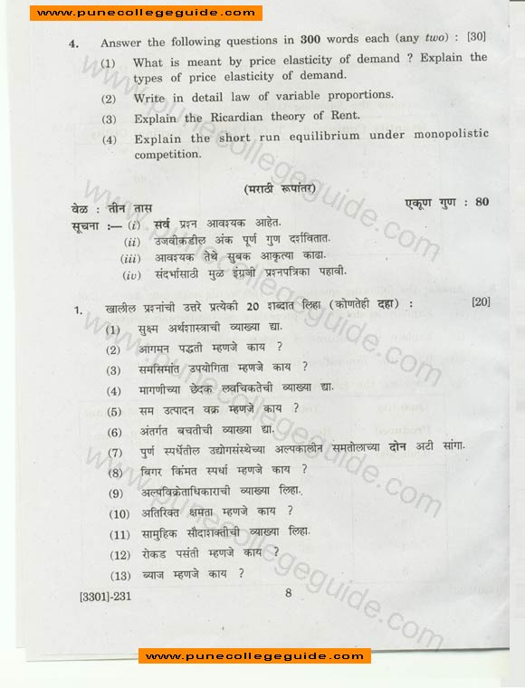 Economics, Special Paper I (Micro-economics), 2008 april