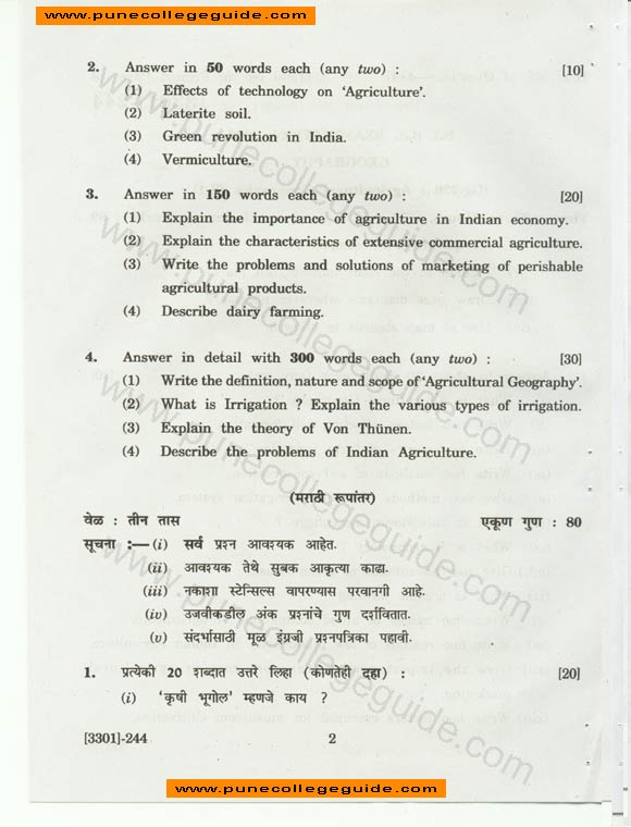 Geography: Agricultural Geography, Exam paper