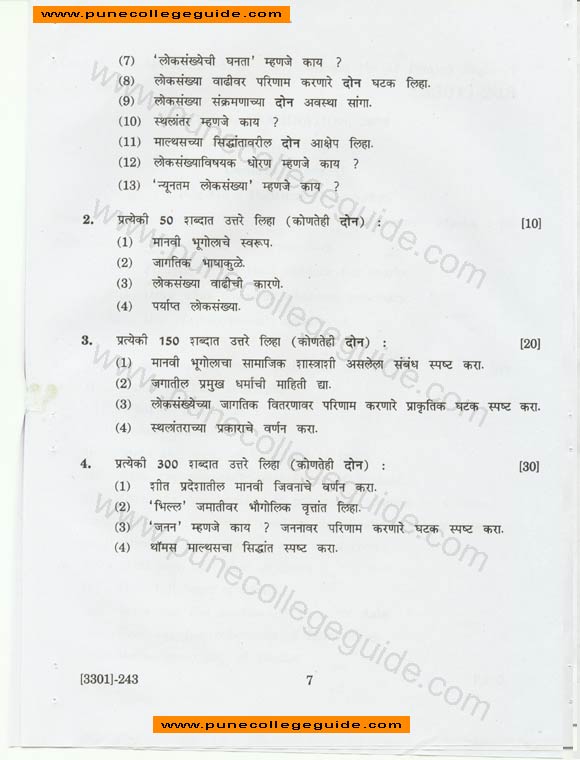 Geography General Paper II (Political Geography) , marathi rupantar