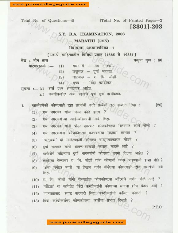 Marathi, wisheshtar aabhyaspatrika I