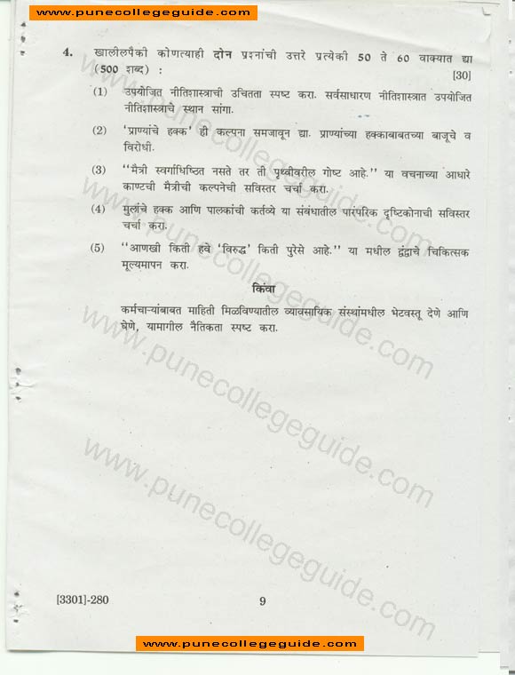 Philosophy, General Paper II, (Saints of India) , Question paper SY BA 2008 April