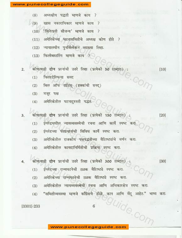 Political Sciencs (Political Ideologies) government and politics of uk and usa, paper in marathi