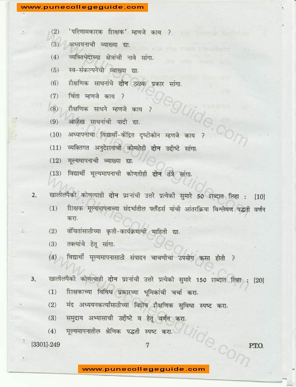 Psychology Special Paper I, Educational Psychology, marathi rupantar