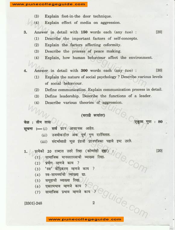 Psychology (social psychology) , question paper