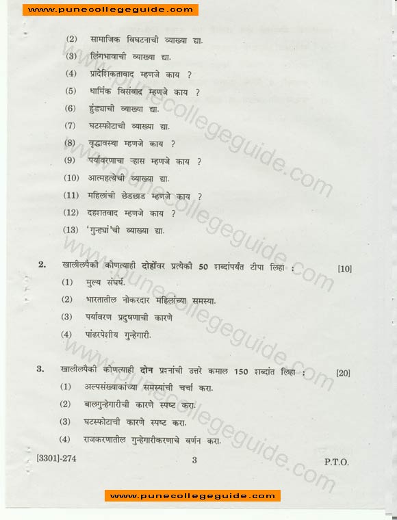 Sociology Indian society: isues and problems, marathi rupantar, exam papers