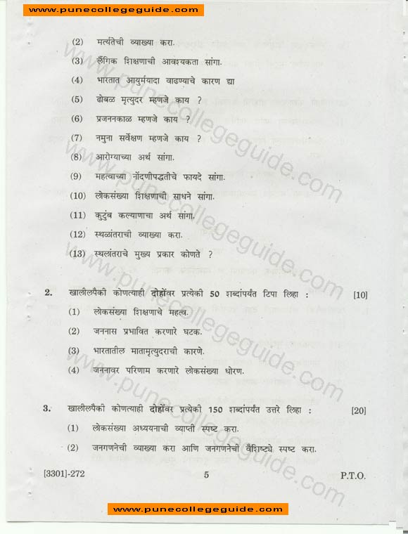 Sociology, social walfare and social legislation, marathi rupantar, exam paper