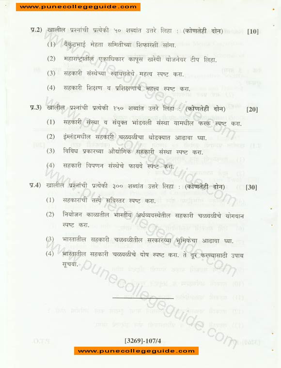 Co-Operation, FY BA exam paper set