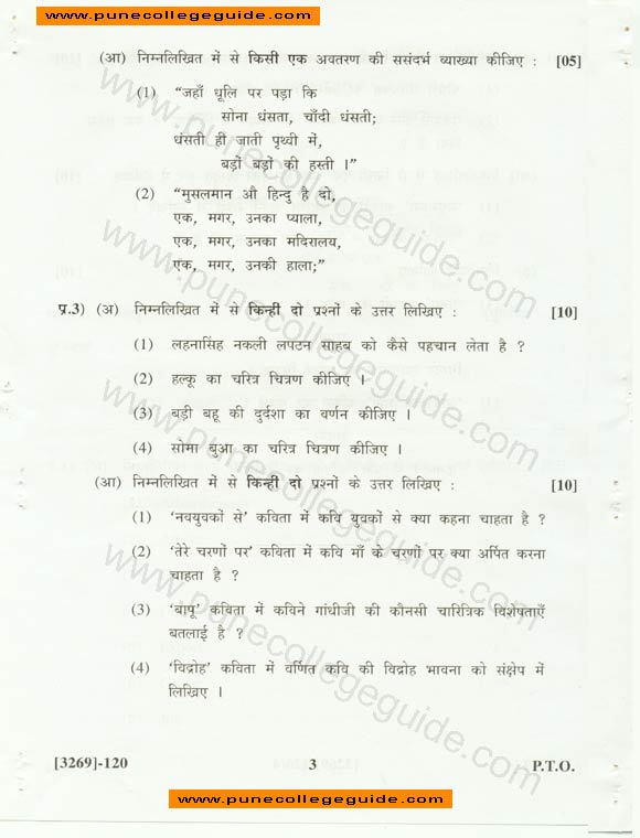 Hindi, paper set