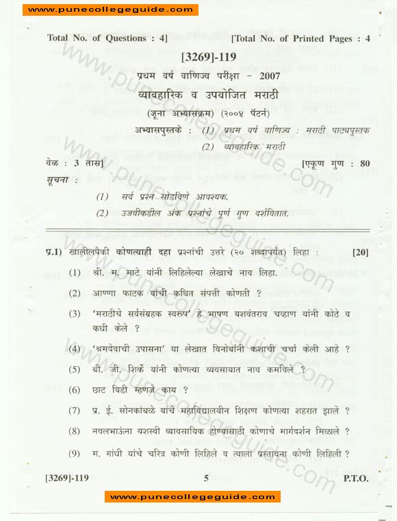 Marathi (Old Pattern), vyawaharik wa upayogit marathi