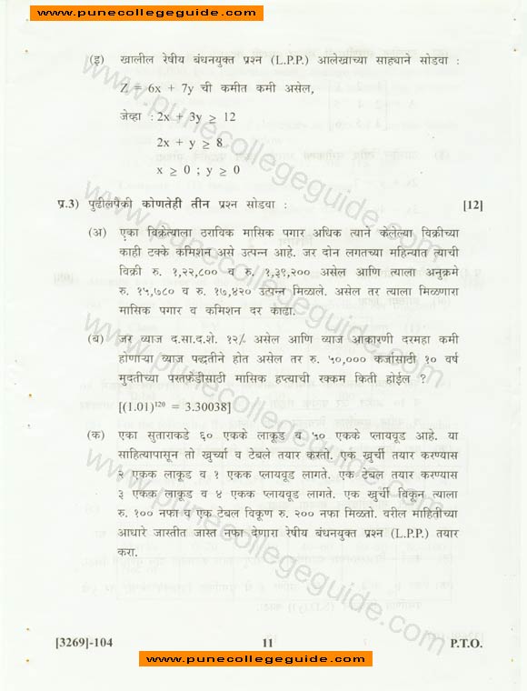 Mathematics And Statistics, marathi exam paper