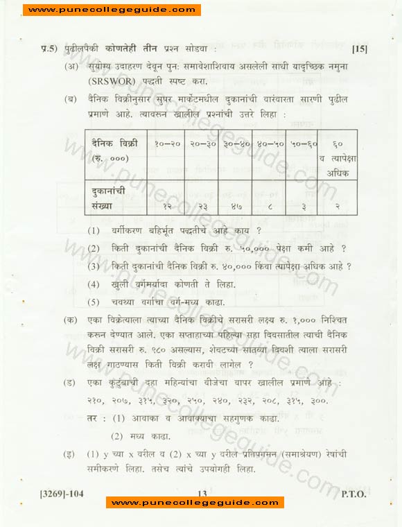 Mathematics And Statistics, Marathi BA