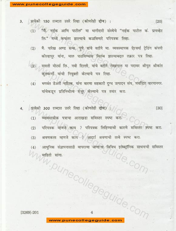 Business Communication b com question paper