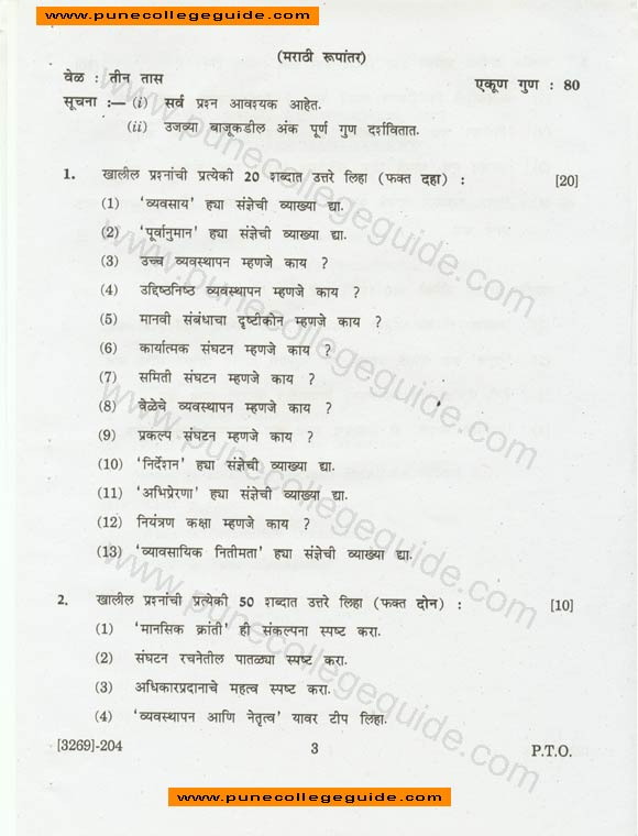 Business Management, marathi question paper bcom